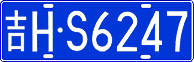 License plate of China, Cars