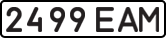 License plate USSR, State-owned cars (1977)
