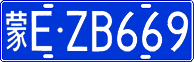 License plate of China, Cars