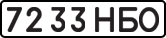 License plate USSR, State-owned cars (1977)
