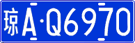 License plate of China, Cars