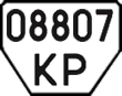 License plate Ukraine, Trailers (1995)