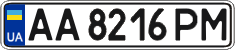 License plate Ukraine, Regular plates (2004)