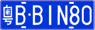 License plate of China, Cars