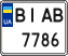 License plate Ukraine, Scooters (2004)