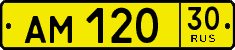 License plate Russia, Public transport