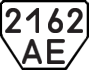 License plate USSR, Trailers (1977)