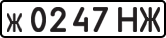 License plate USSR, Private-owned cars (1977)