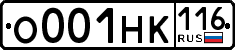 License plate Russia, Cars