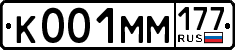 License plate Russia, Cars