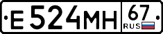 License plate Russia, Cars