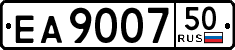License plate Russia, Trailers