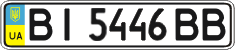 License plate Ukraine, Regular plates (2004)