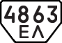 License plate USSR, Special vehicles (1977)