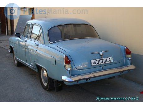 40 D 070 LA, GAZ 21 Волга