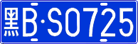 License plate of China, Cars
