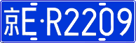 License plate of China, Cars