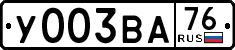 License plate Russia, Cars