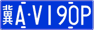 License plate of China, Cars
