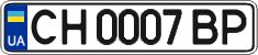 License plate Ukraine, Regular plates (2004)