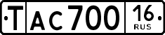License plate Russia, Export transit plates