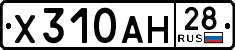 License plate Russia, Cars