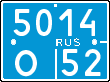 License plate Russia, Police motorcycles