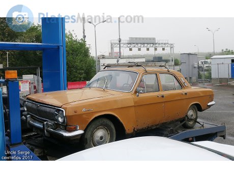 0350 ЮГЕ, GAZ 24 Волга