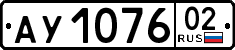 License plate Russia, Trailers