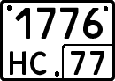 License plate Russia, Special vehicles