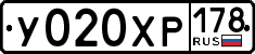 License plate Russia, Cars