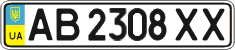License plate Ukraine, Regular plates (2004)