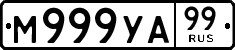 License plate Russia, Cars