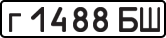 License plate USSR, Private-owned cars (1977)