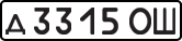 License plate USSR, Private-owned cars (1977)