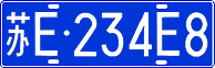 License plate of China, Cars