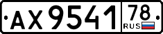 License plate Russia, Trailers