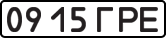 License plate USSR, State-owned cars (1977)