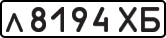 License plate USSR, Private-owned cars (1977)