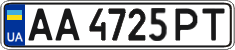 License plate Ukraine, Regular plates (2004)