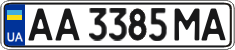 License plate Ukraine, Regular plates (2004)