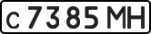 License plate USSR, Private-owned cars (1977)