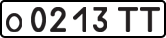 License plate USSR, Private-owned cars (1977)