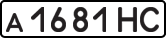 License plate USSR, Private-owned cars (1977)