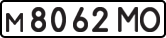 License plate USSR, Private-owned cars (1977)