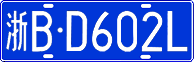 License plate of China, Cars