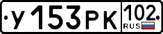 License plate Russia, Cars