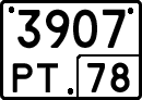 License plate Russia, Special vehicles