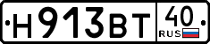 License plate Russia, Cars