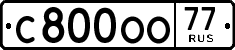 License plate Russia, Cars